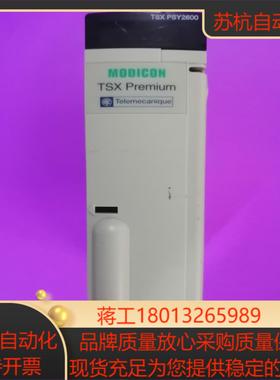 模块 TSXPSY2600  实拍图功能完好成