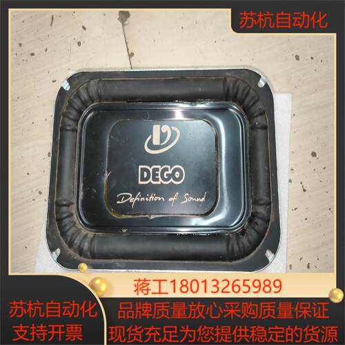 DEGO方形喇叭