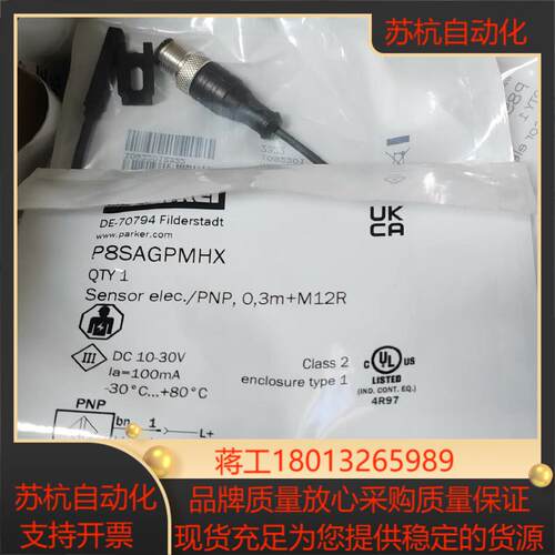 P8SAGPMHX派克压力传感器全新原装现货Parker传