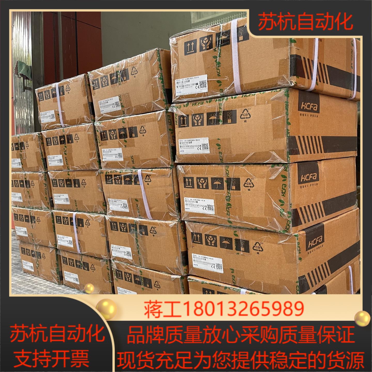 全新禾川伺服电机SV-XA100A-N2LN1KW