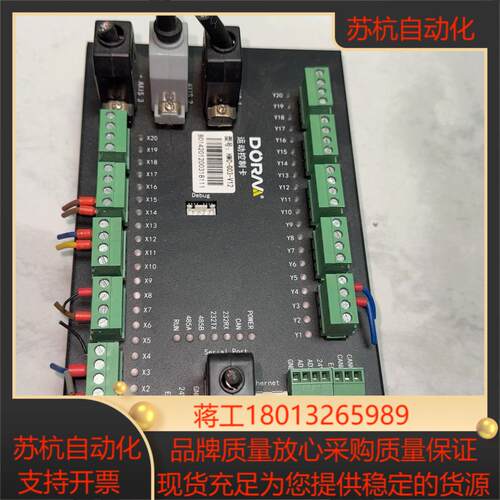 #控制器  东菱系列 汇众智慧运动控制卡 hmc-g03-v