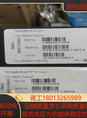 Watets186003040色谱柱全新