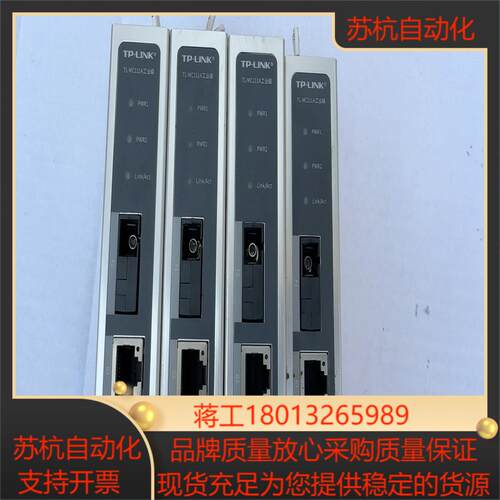 TP-LINK TL-MC111A工业级百兆单模单纤光纤工业