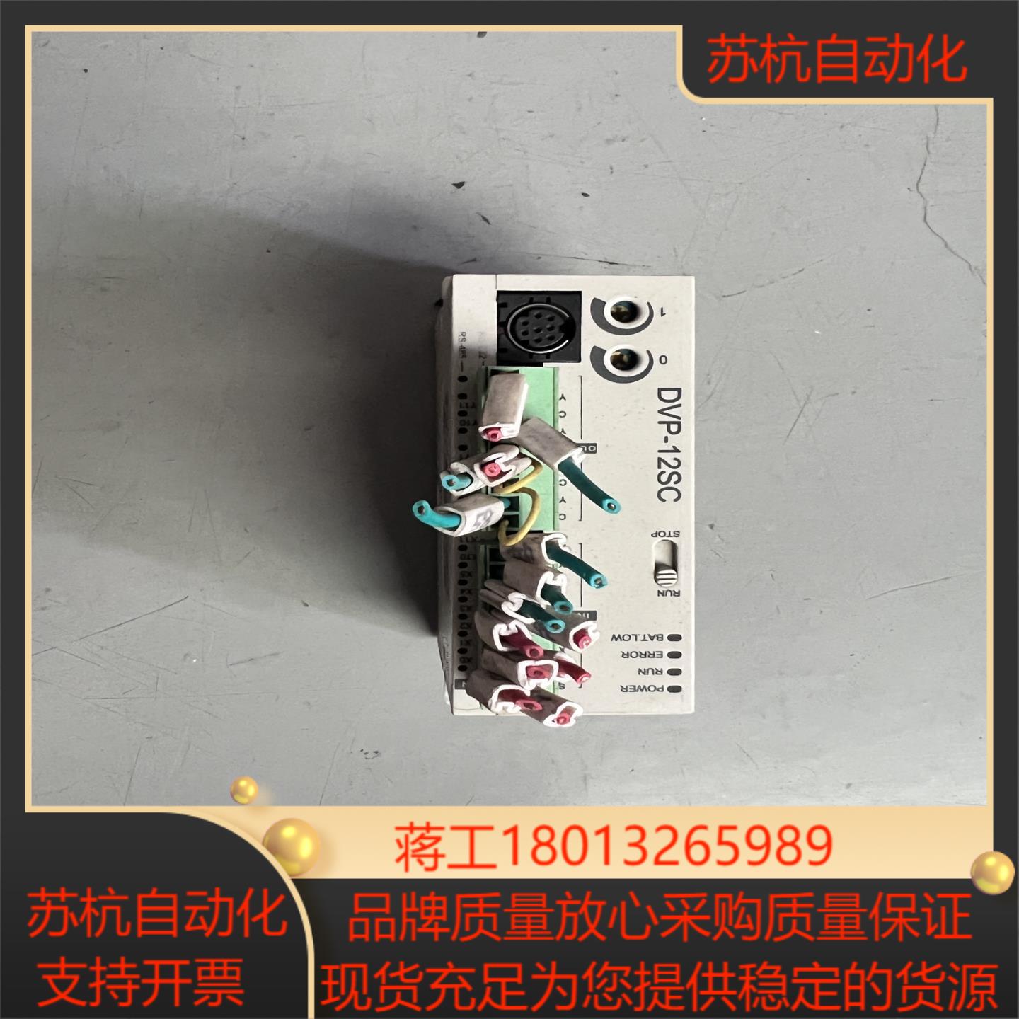 台达PLC DVP12SC11T  现货