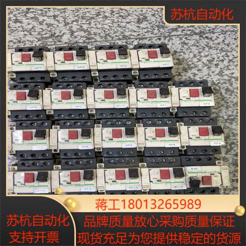 设备电动机断路器GV2-ME07C 带附助共19