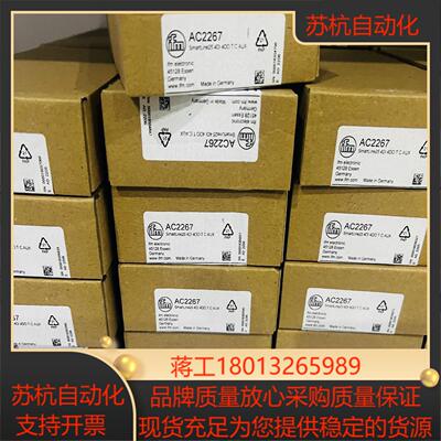 AC2267易福门全新原装