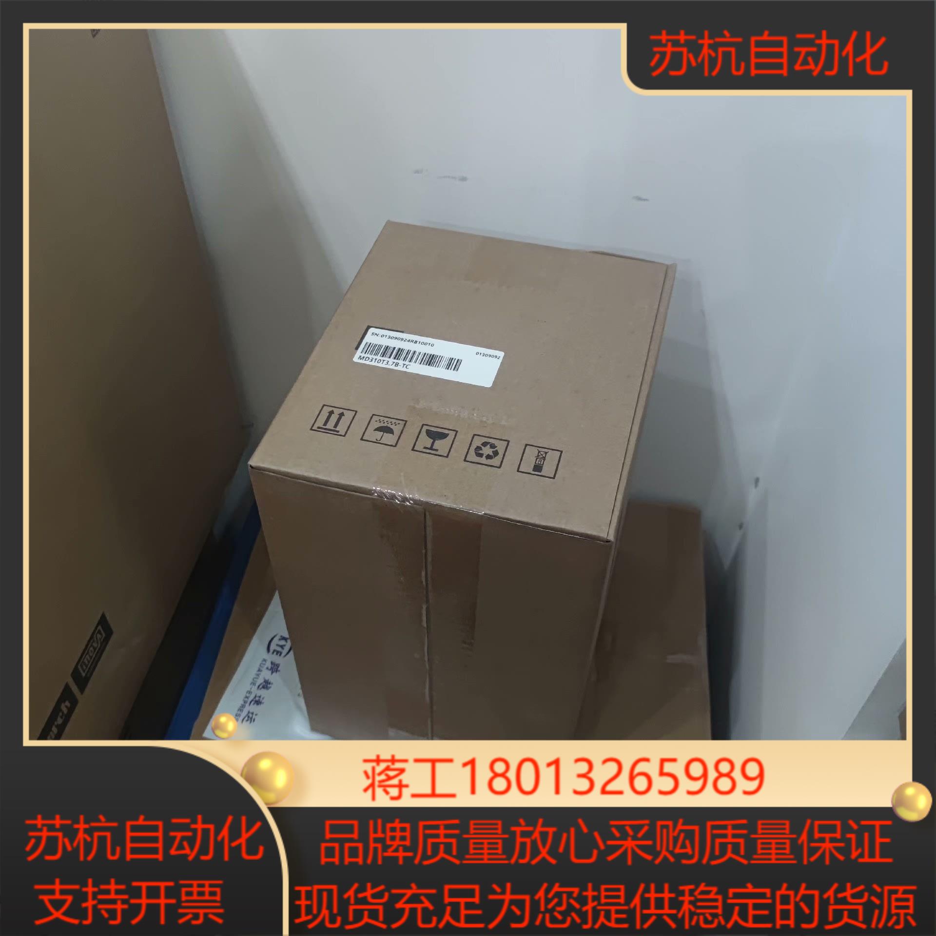 全新正品汇川变频器MD310T37B-TC