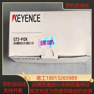 保证2 全新正品 基恩士GT2 P12K