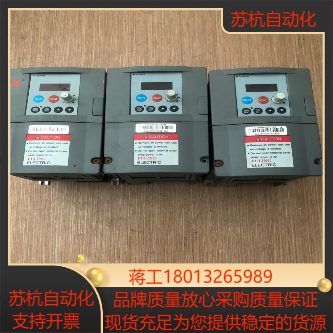 有多台富凌变频器 DZB200J0007L2B 075K