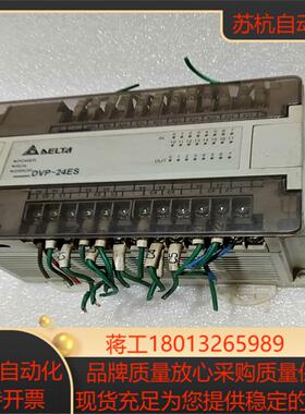 台达PLCDVP24ES00R2