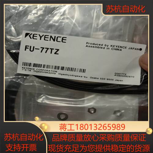 EYENCE基恩士高精度对射光纤传感器