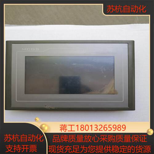 昆仑通态嵌入式一体化触摸屏拍摄TPC7062T