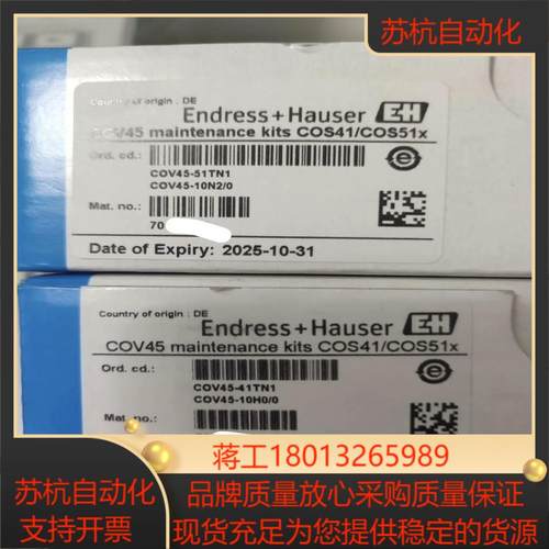 EH COV45-41TN1 COV45-51TN1溶解氧