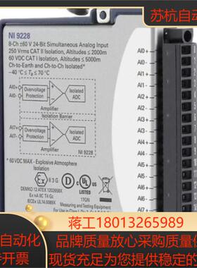 NI 电压输入模块NI-9228 螺栓端子 783861-01 24位8通道
