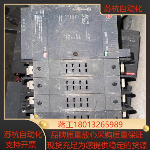 北双电源开关BQ3-250II功能