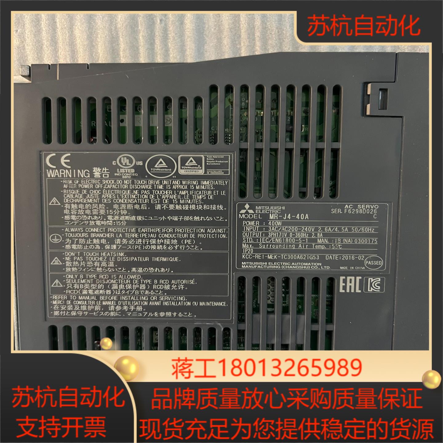 伺服驱动MR-J4一40A件成色亮无任何问题还有一