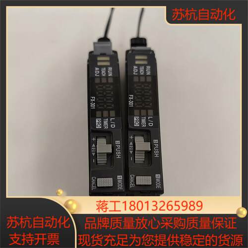 原装FX-301一起