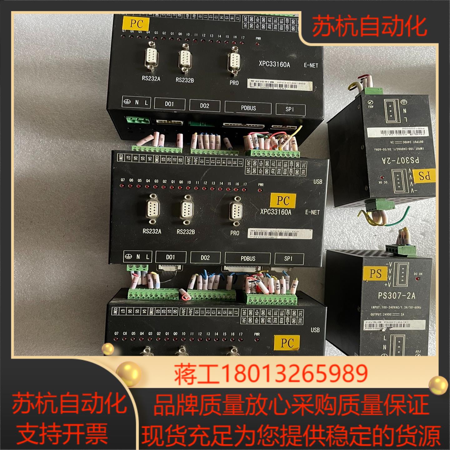 新华脉动真空灭菌器控制器 XPC33160A