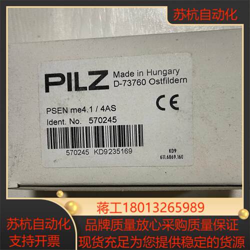 570245 PSEN me414AS 全新皮尔兹安全开