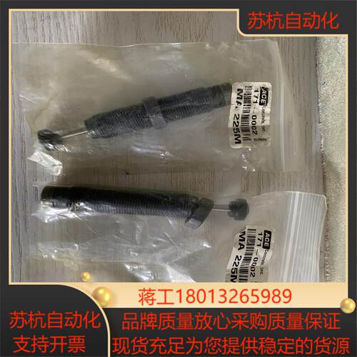 ACE缓冲器MA 225M 原装正品ACE缓冲器MA