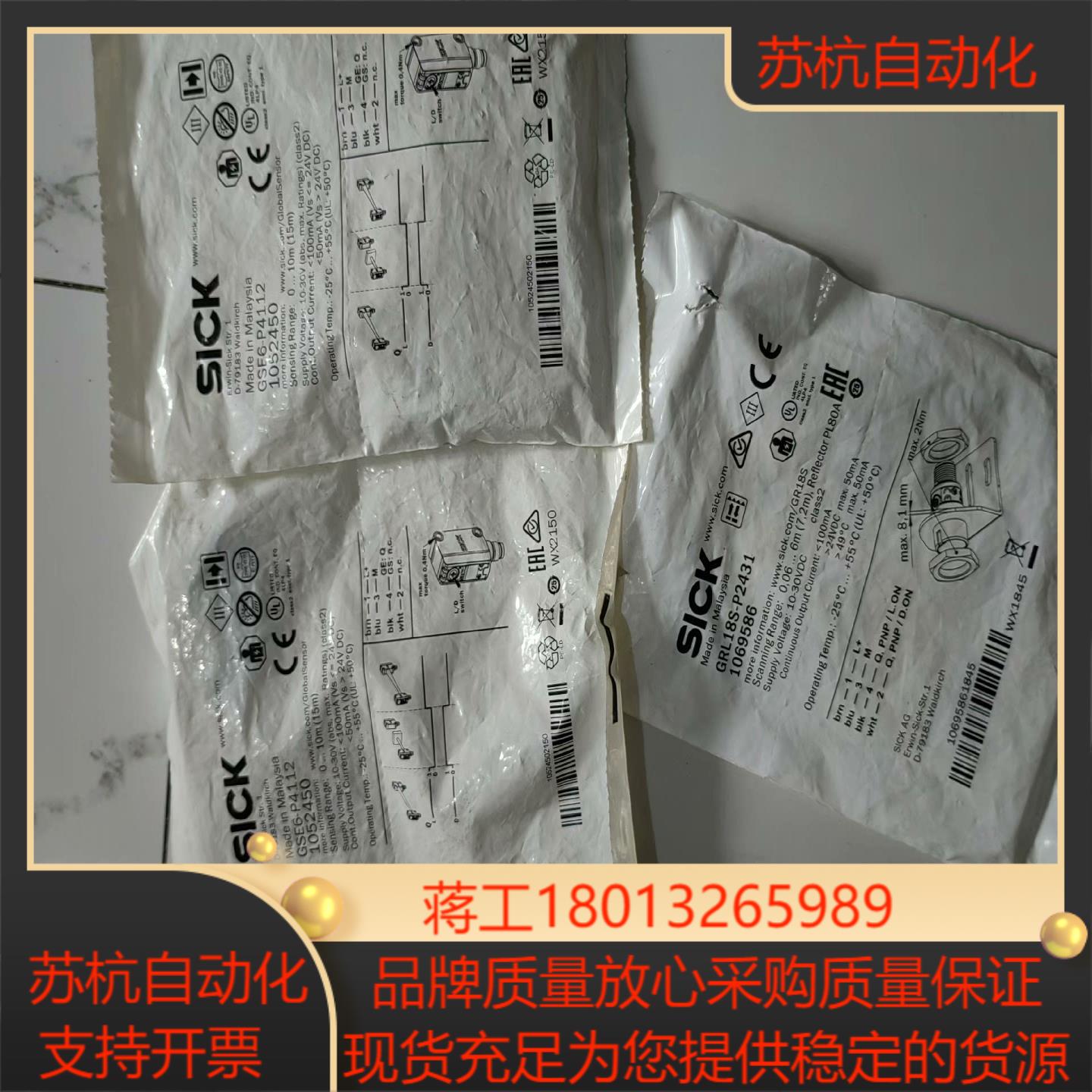 西克传感器GSE6-P4112二个150一GRL1