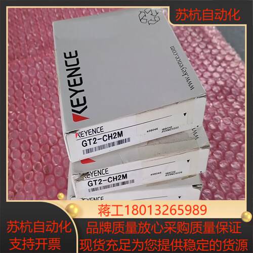 全新原装基恩士激光传感器GT2-CH2M议价出