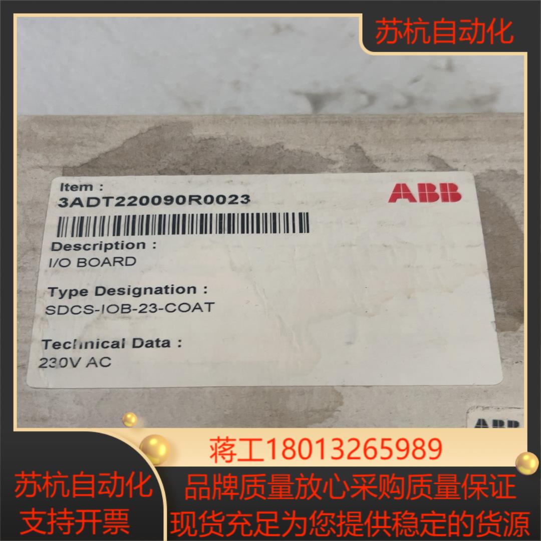 板子 3ADT220090R0023全新原需