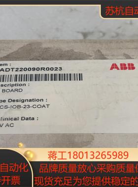 板子 3ADT220090R0023全新原需