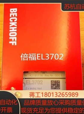 全新倍福BECKHOFF模块 万可WAGO模块 德国倍福