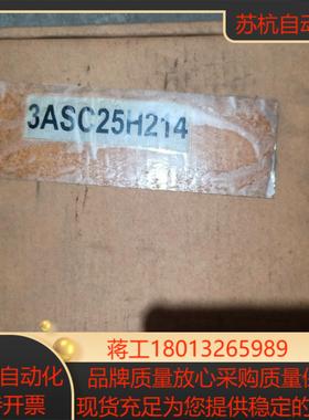 3ASC25H214DATX 130全新库