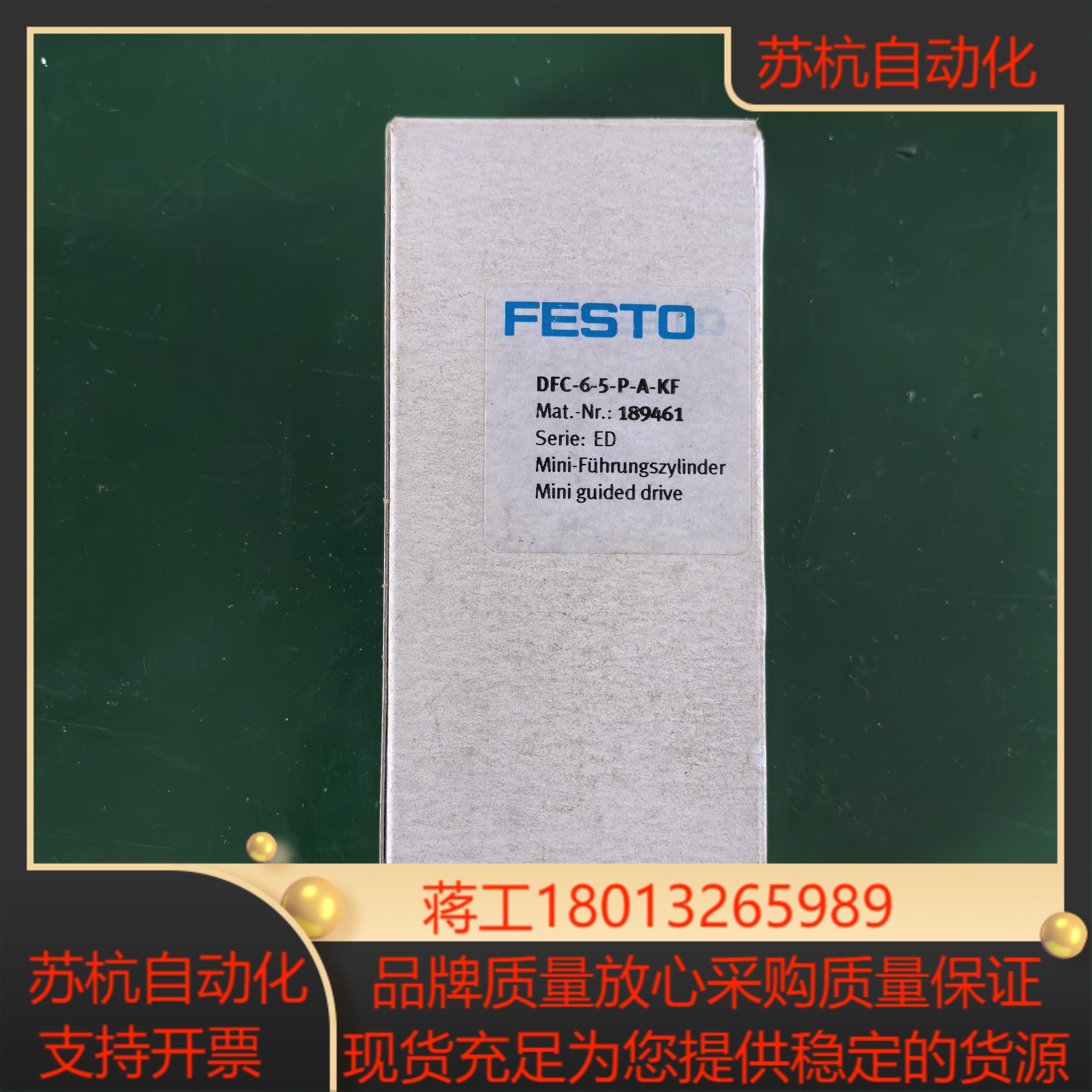 费斯托  FESTO 小型导向气缸 DFC-6-5-P-A-KF 189461  现货