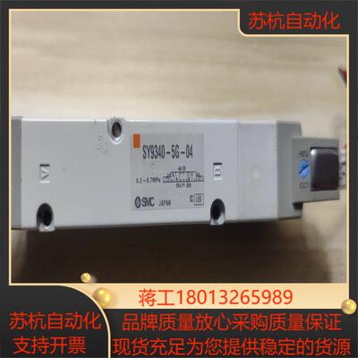 sy9340-5g-04电磁阀smc电磁阀现货