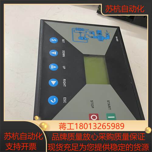 螺杆式空压机控制器M-880B200A 实