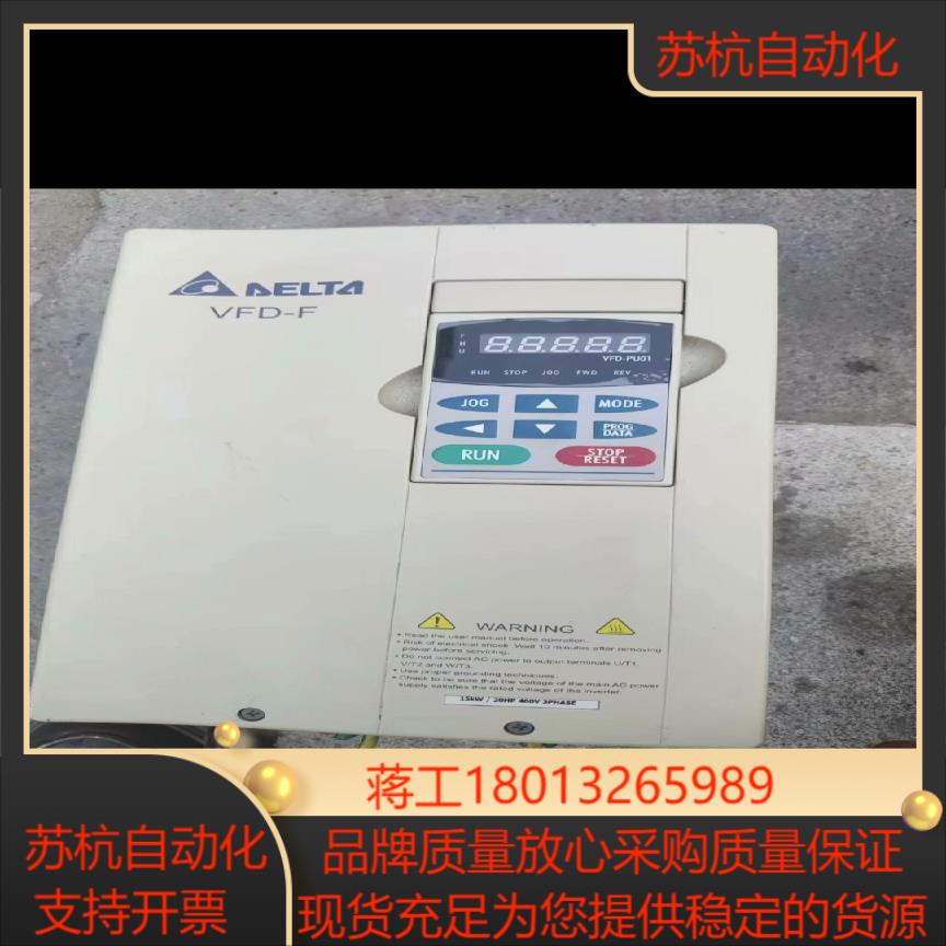 出的台达VFD150F43A型15千瓦的三相变频器