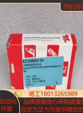 IPF 光学传感器 PS130070 德国正品全新原装