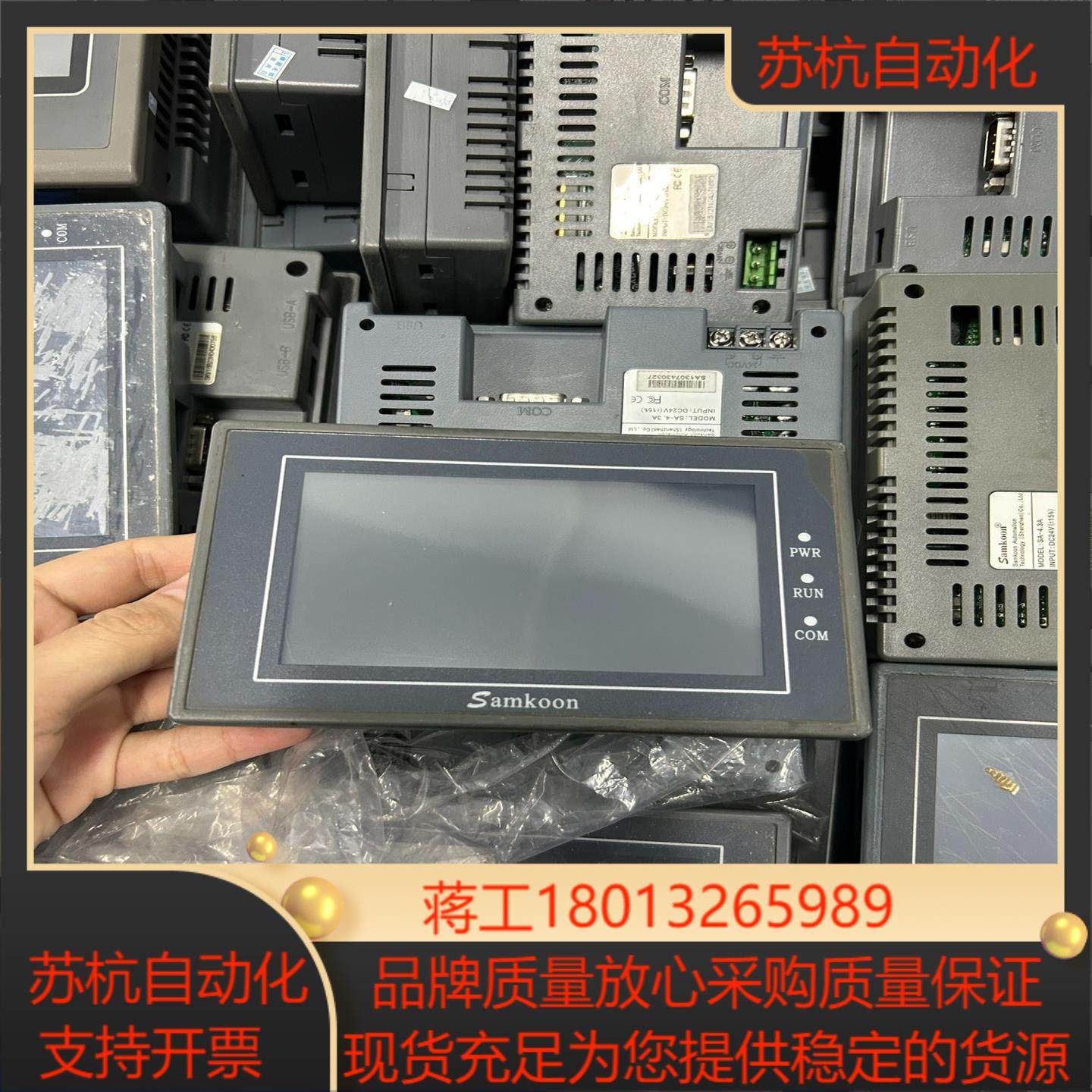 #触摸屏显控SA-43A现货正常件回来八成新,办公设备/耗材/相关服务,其它,淘宝优惠券,粉丝福利购,淘宝优惠卷