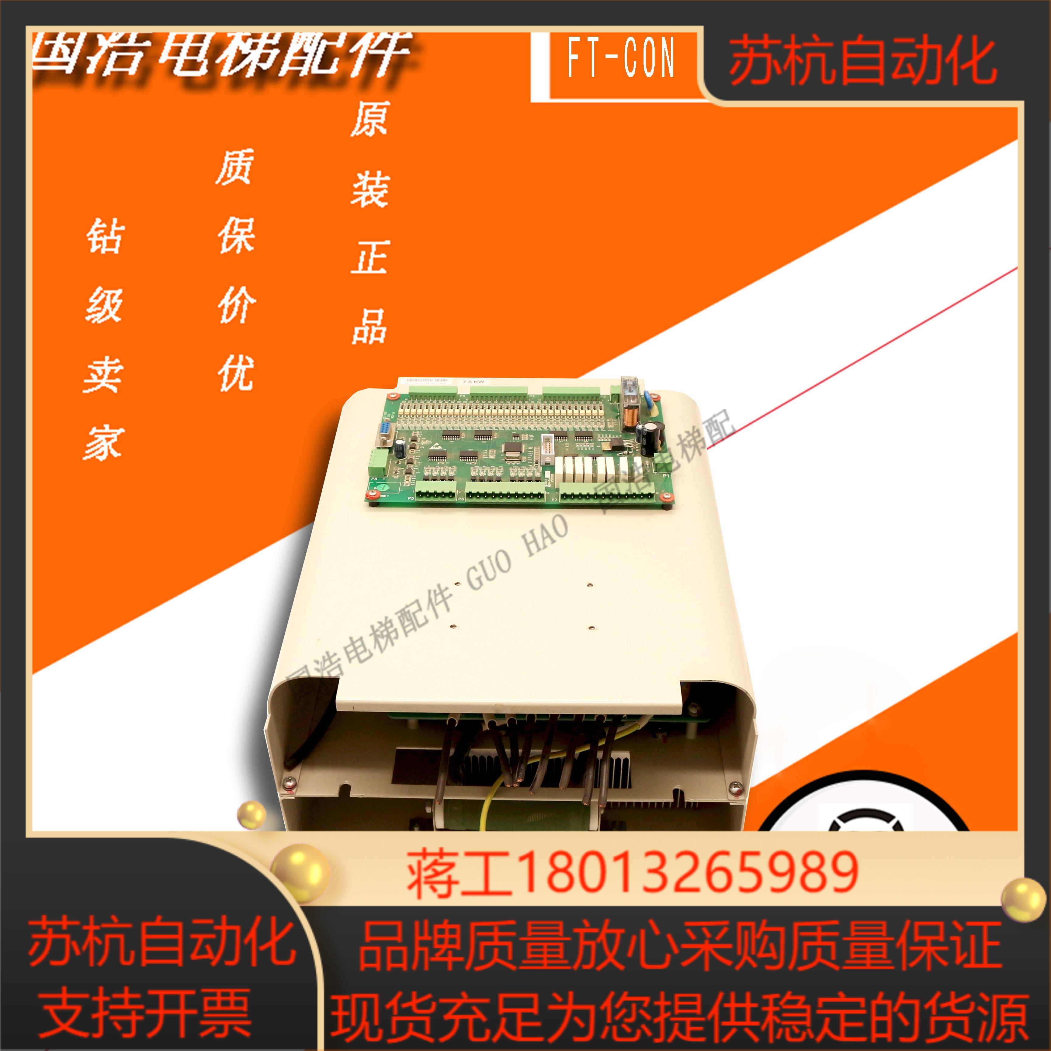 杭州西奥电梯老国标扶梯变频器 FT-CON V21FT-IPM75KW11KW现货