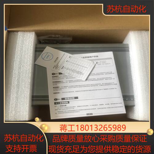 全新原装英威腾触摸屏 VS-102HC 现货质量保证