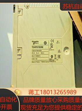 开关量输出TSXDSY08R4D