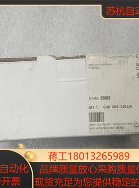 穆尔56603 全新原装 片需要的