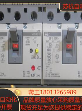 漏电断路器EBS33FB 30A 20A 15A 10A原装正品