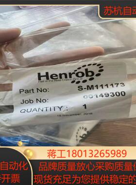henrob零配件s-m111173 用的上议价出