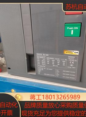 新到货空气断路器SACE E22N   2500
