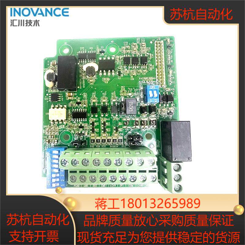 MD38IO1 汇川变频器通讯卡 MODBUS通讯卡  IO卡可用MD290 MD500