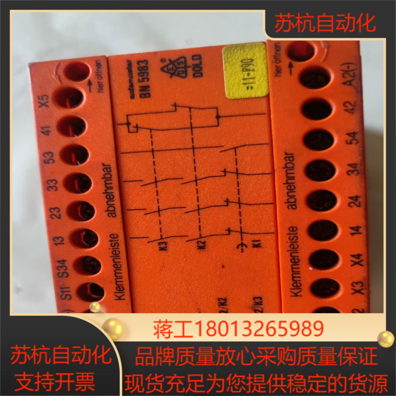 继电器德国DOLD多德安全继电器BN5983  功能完
