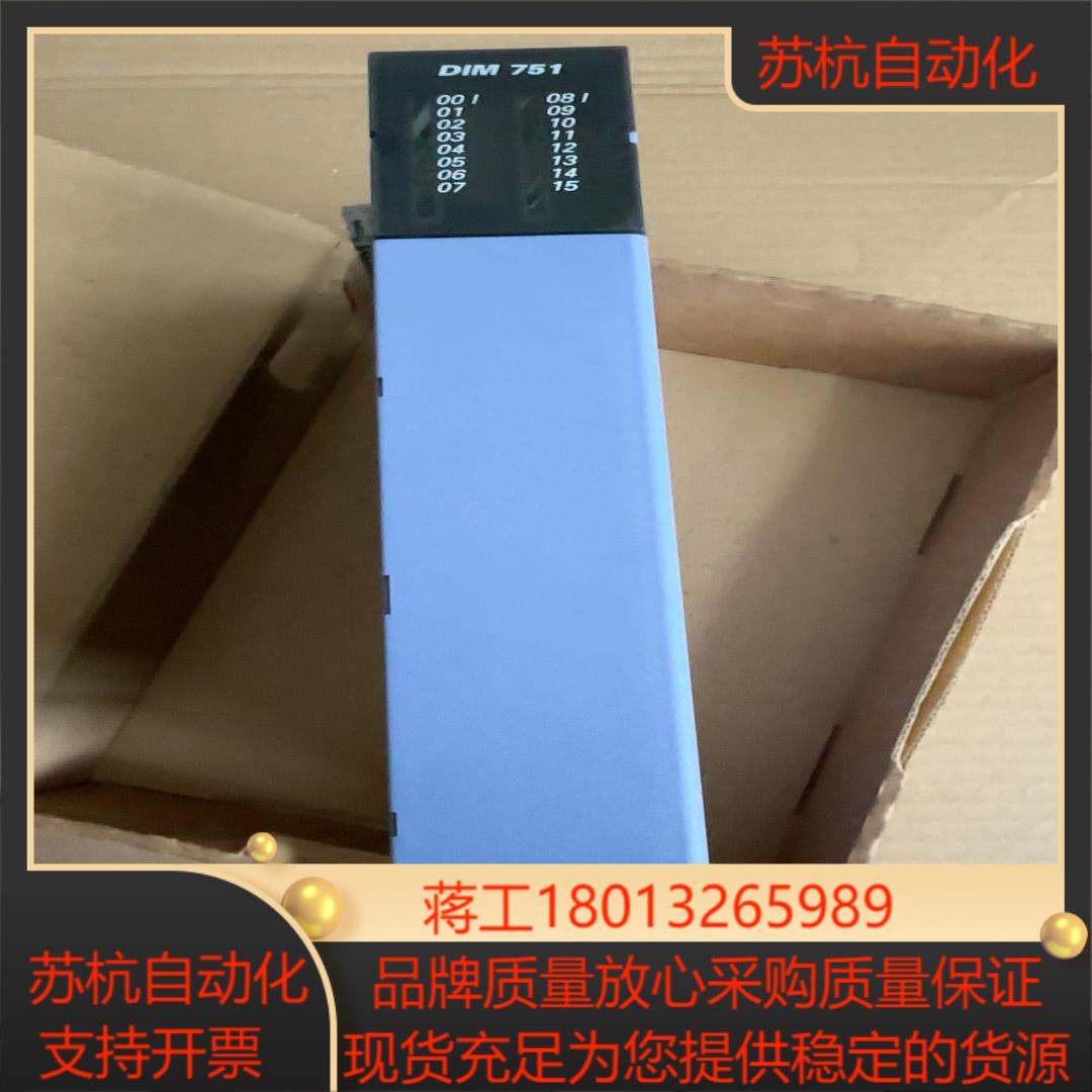 瑞士SELECTRON  输出模块DOM751