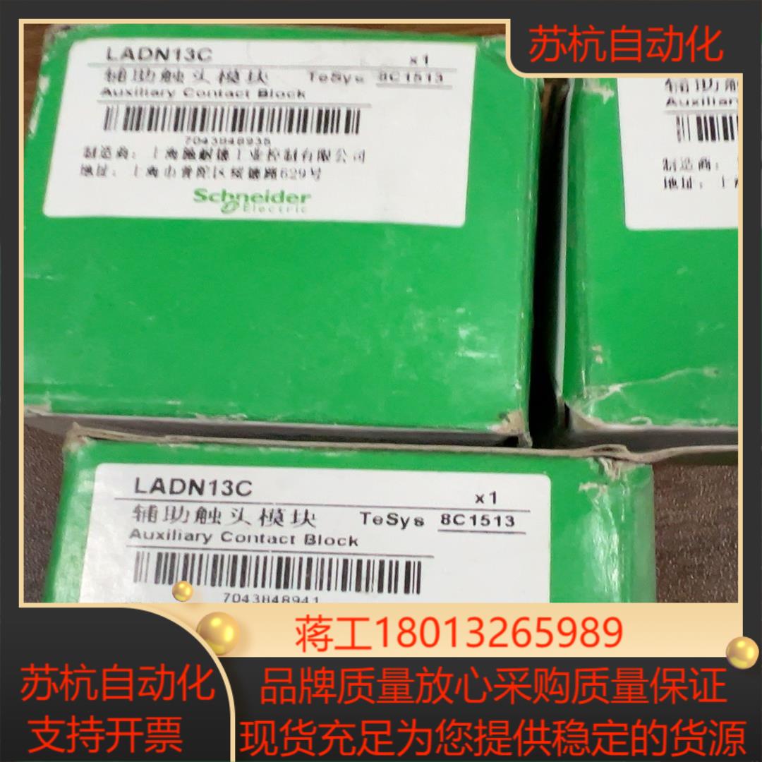 LADN13C LAD8N20全新原装议价