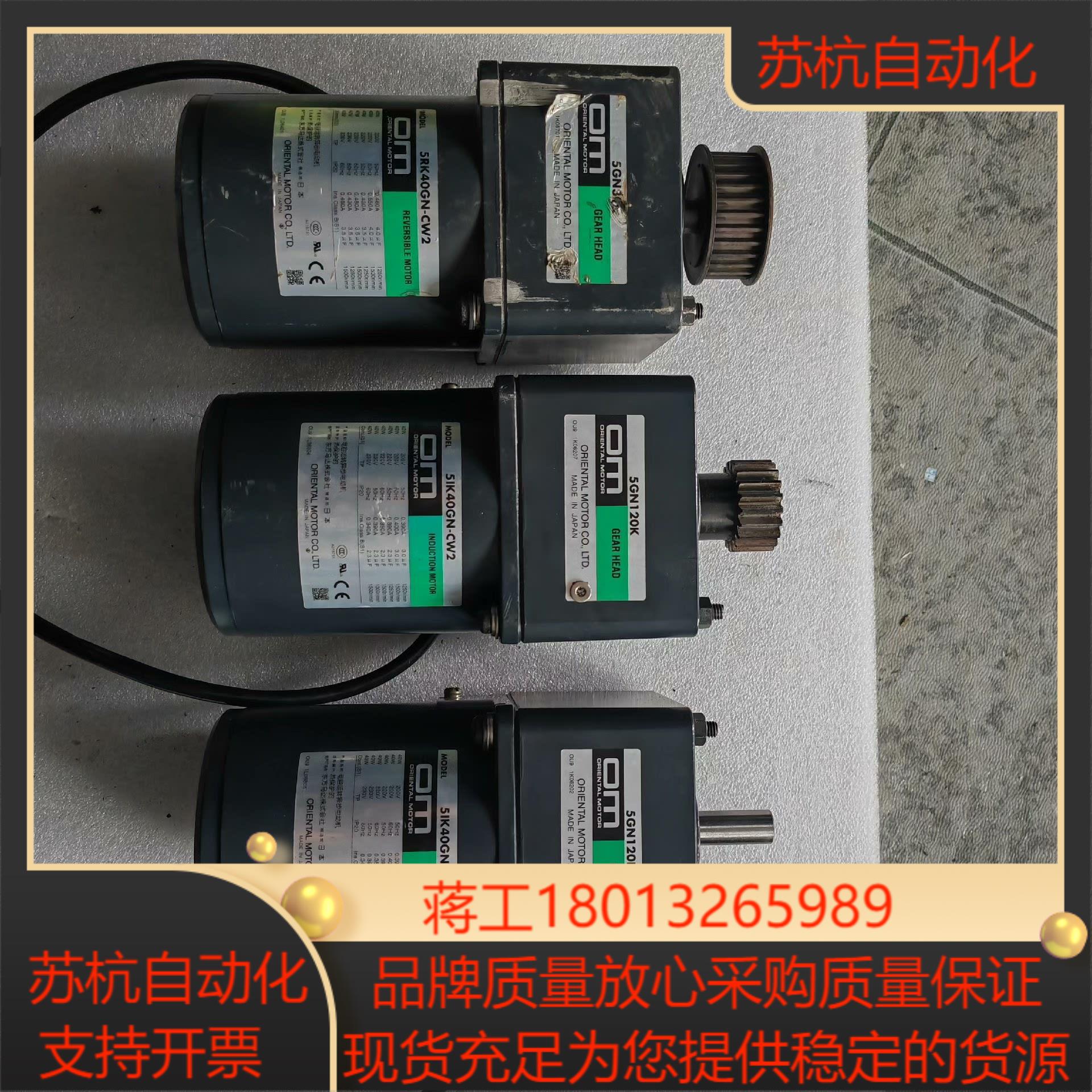 OM东方5IK40GN-CW2 东方电机