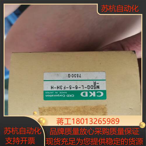 ckd微型滑块msdgl6-5-r全新原装件实物