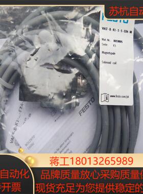 全新原装正品FESTO 535621替代 VACF-B-K1-1-5-EX4-M 8059805